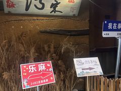 -淀里船宴(裕华东路店)