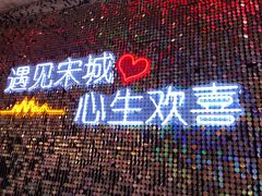 -杭州宋城