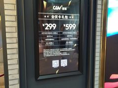-CGV影城(广州K11店)