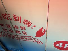 -宴全牛粤来越牛潮汕鲜牛肉火锅(海州万达广场店)