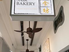 -Keong Saik Bakery