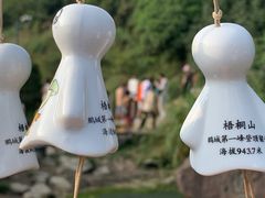 -梧桐山风景名胜区