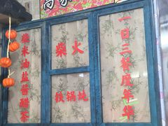 -高家小院铁锅炖大鹅(哈西高铁站店)