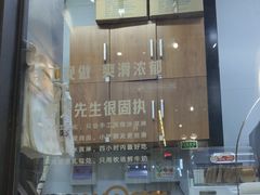 -野人先生现做冰淇淋(北京顺义祥云小镇店)
