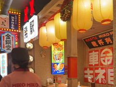 -MIKOMIKO和牛烧肉专门店(南门店)