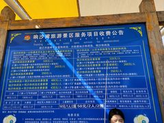 -达拉特旗响沙湾旅游区