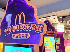 -麦当劳(交道口店)