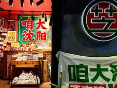 -1905文化创意园