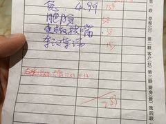 账单-西木兔(大圆祥店)