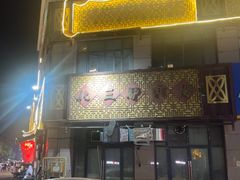 -化三驴肉汤(金明东街店)