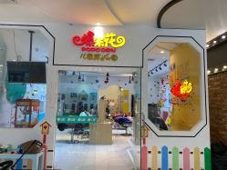 -爆米花儿童美发乐园(红博中央公园店)