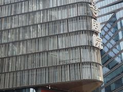 -北京喜剧院
