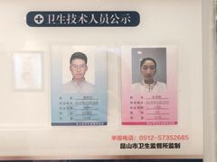 -牙博士口腔品牌连锁(昆山城区店)