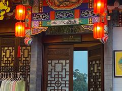 门面-不二茶空间·养生宴(石景山店)