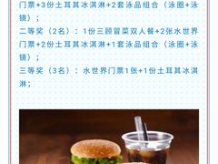 -汤山欢乐水世界