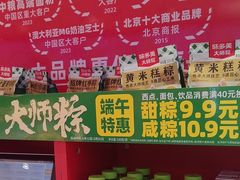 -味多美蛋糕(看丹桥店)