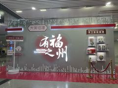 -福州长乐国际机场