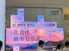 -长沙悦方ID MALL