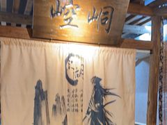 -柿子树炭烤羊腿(金台路店)