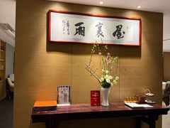 -屋里厢上海菜馆