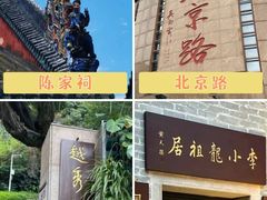 -府上酒店(广州火车站越秀公园地铁站店)