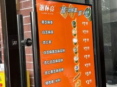 -谢怀亮芝麻茶