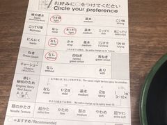 菜单-一兰拉面(新宿中央东口店)