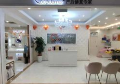 -Cocodemer产后恢复(杭大店)