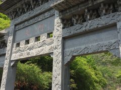 -藏山旅游风景区