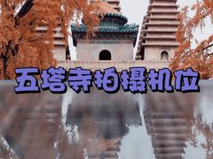 -北京石刻艺术博物馆(五塔寺)
