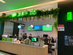 -混果汁(喜荟城店)