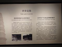 -景德镇中国陶瓷博物馆