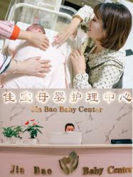 -佳宝全套房精品月子会所(大华店)