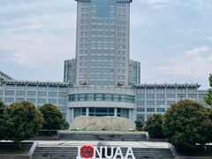 -南京航空航天大学(将军路校区)
