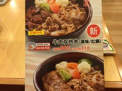 -食其家·牛丼咖喱(天津梅江印象城店)