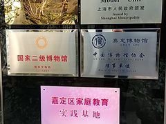 -嘉定博物馆