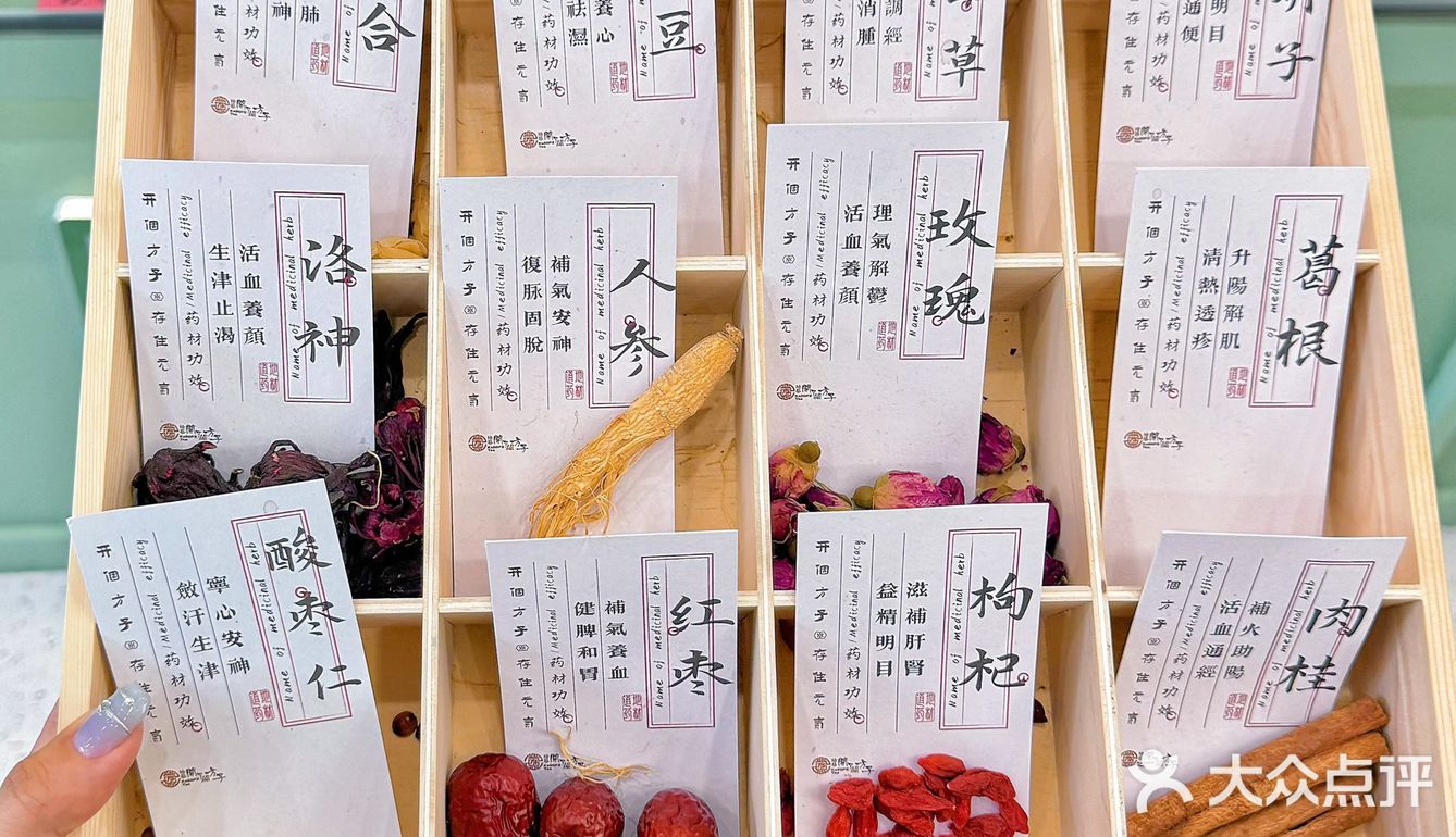 开个方子给广州新中式养生茶尊嘟遥遥领先