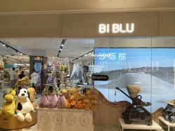 -国际蓝孩(万象天地店)
