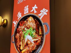 -运气牛自助酱大骨火锅(南京东路店)