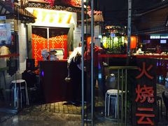 门面-浩海火烧云傣家菜(京广店)