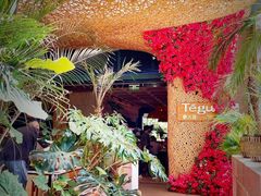 -Tegu泰古莲·泰国餐厅(红山6979店)