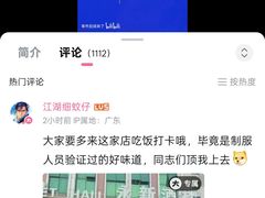 -油甘埔永新酒楼