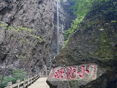 -雁荡山风景名胜区