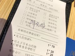 账单-舞漁日料美人胶原锅(陆家嘴中心店)