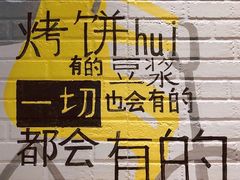 -吉品合酥脆烤饼(太平洋森活天地店)