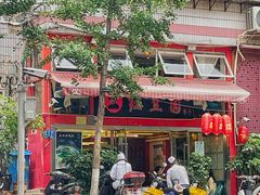 -红豆园(文林街店)