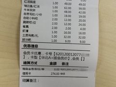 账单-新辣道鱼火锅(上地华联店)