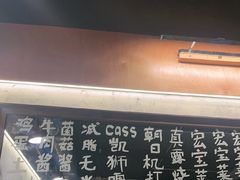 -O记东北砂锅麻辣烫