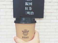 -早安山丘·豆浆油条(小木桥路店)