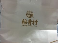 -北京稻香村(天桥乐汇百货商场店)
